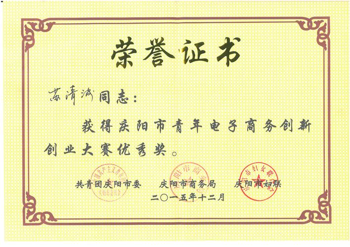 p>庆阳岐黄稷业食品有限公司是一家生产销售预包装食品,散装食品